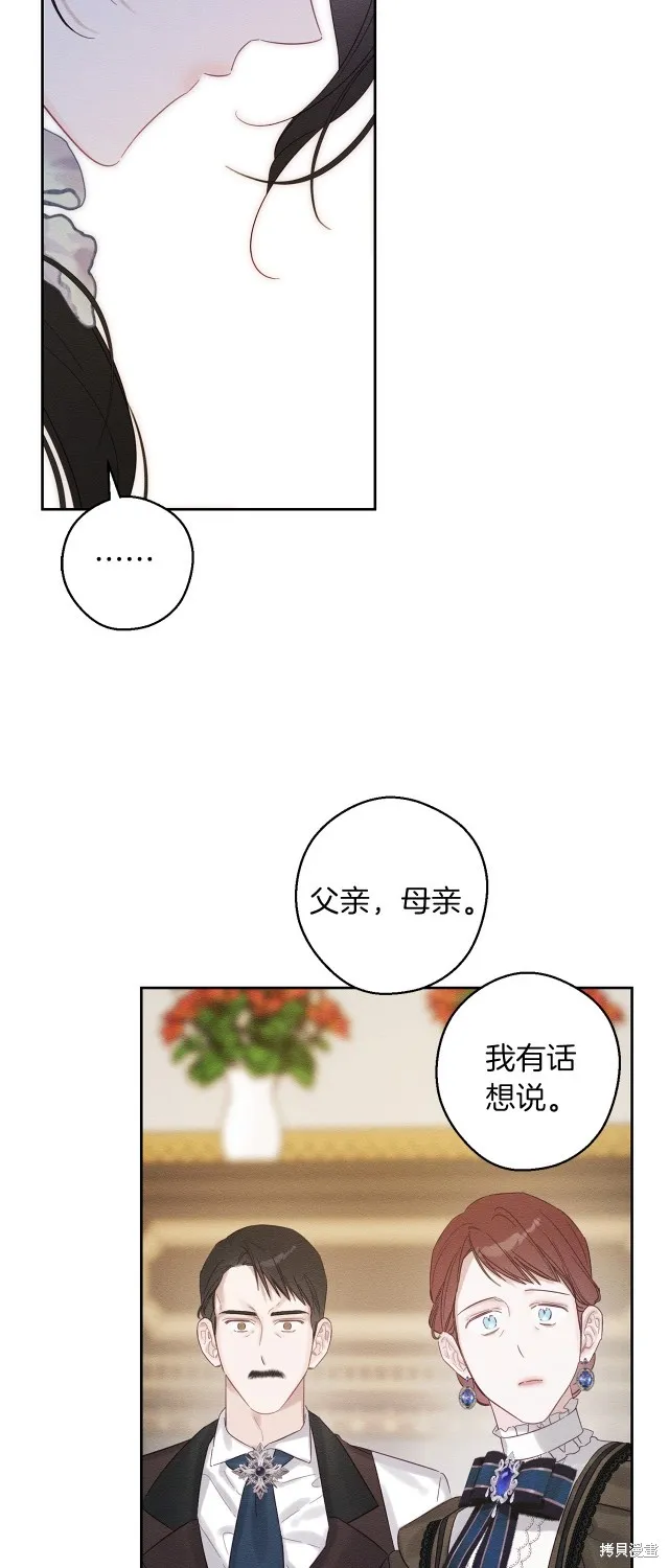 先把弟弟藏起來吧,第二季完结,第54张