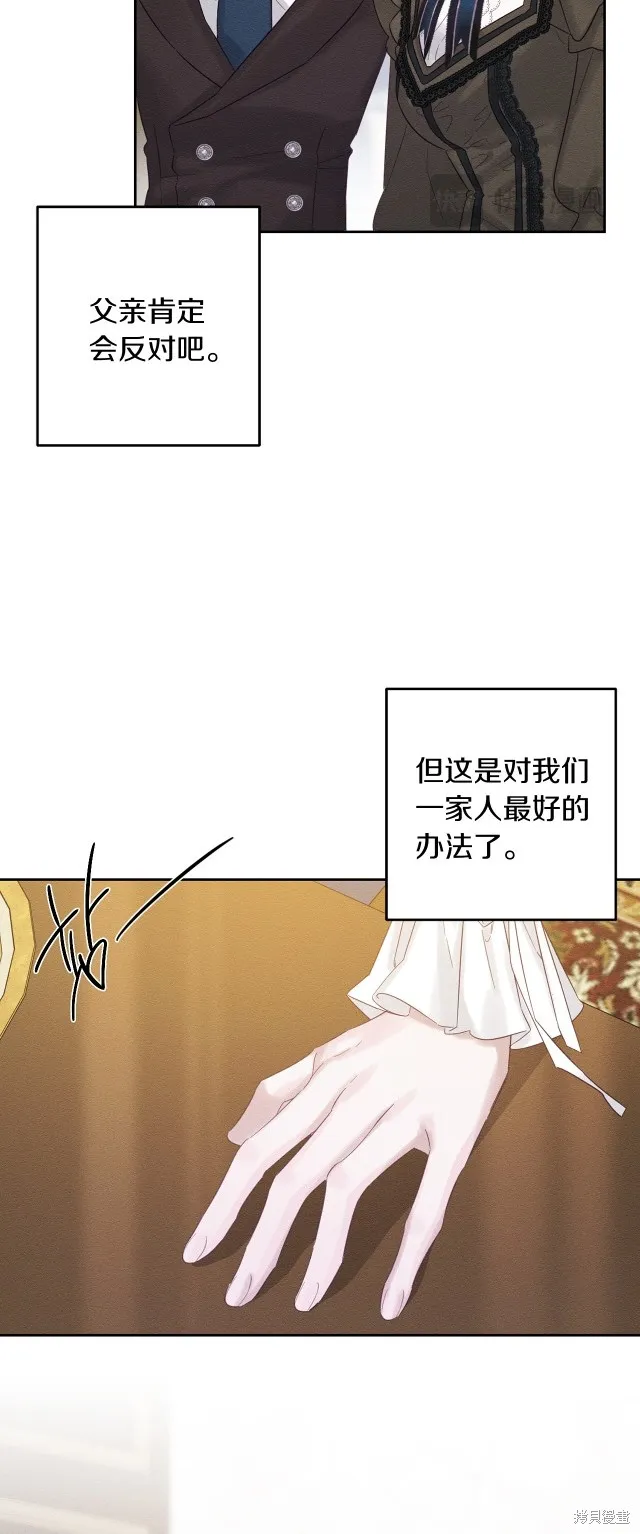 先把弟弟藏起來吧,第二季完结,第55张