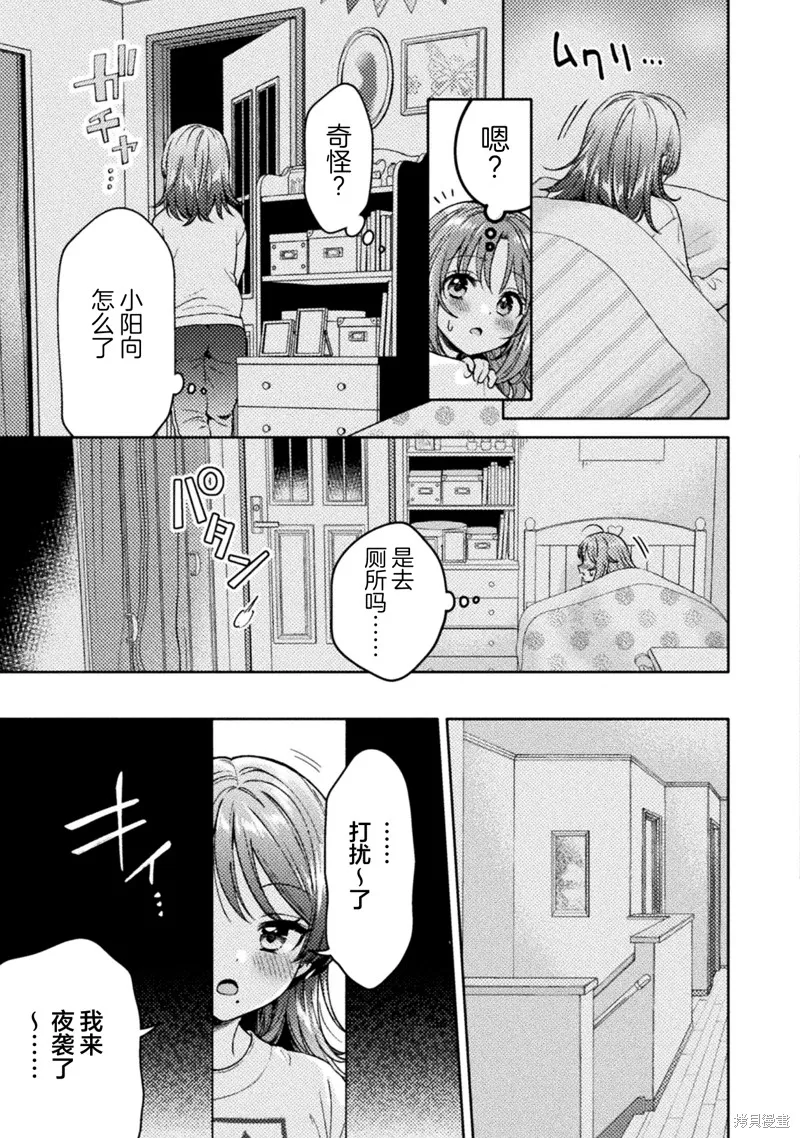 人妻與JK,第20话,第9张