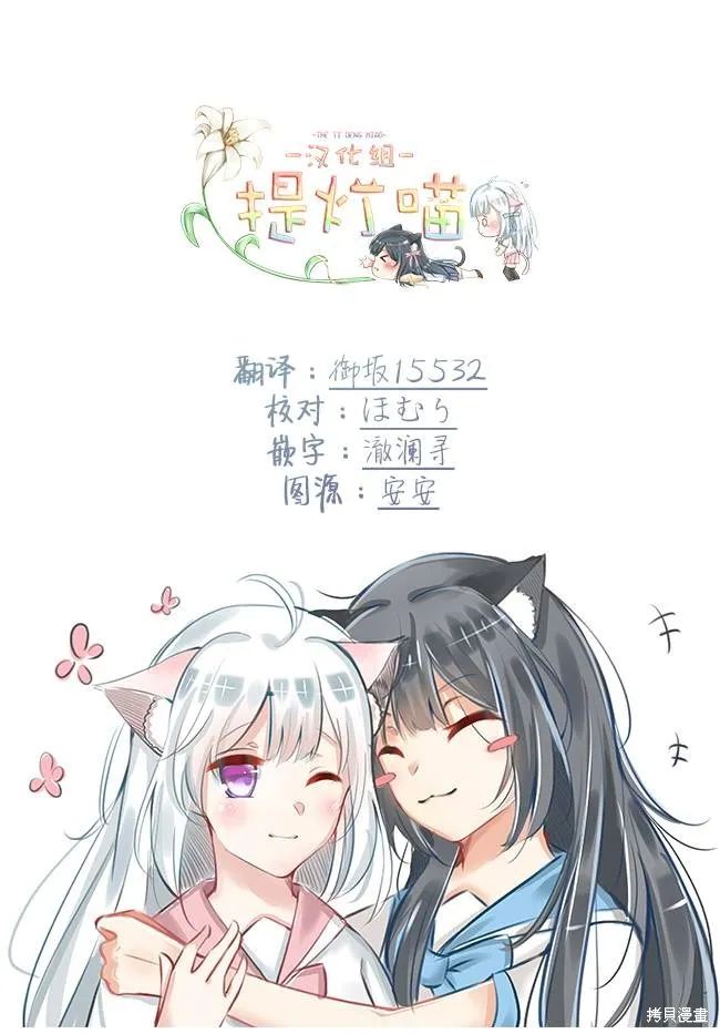 人妻與JK,第11话,第22张