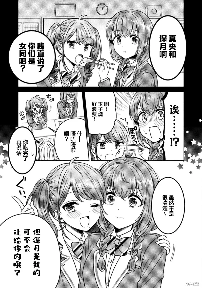 人妻與JK,第17话,第1张