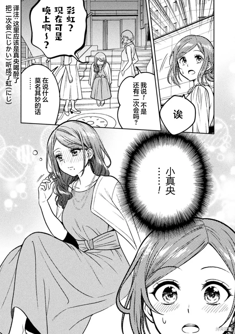 人妻與JK,第17话,第14张