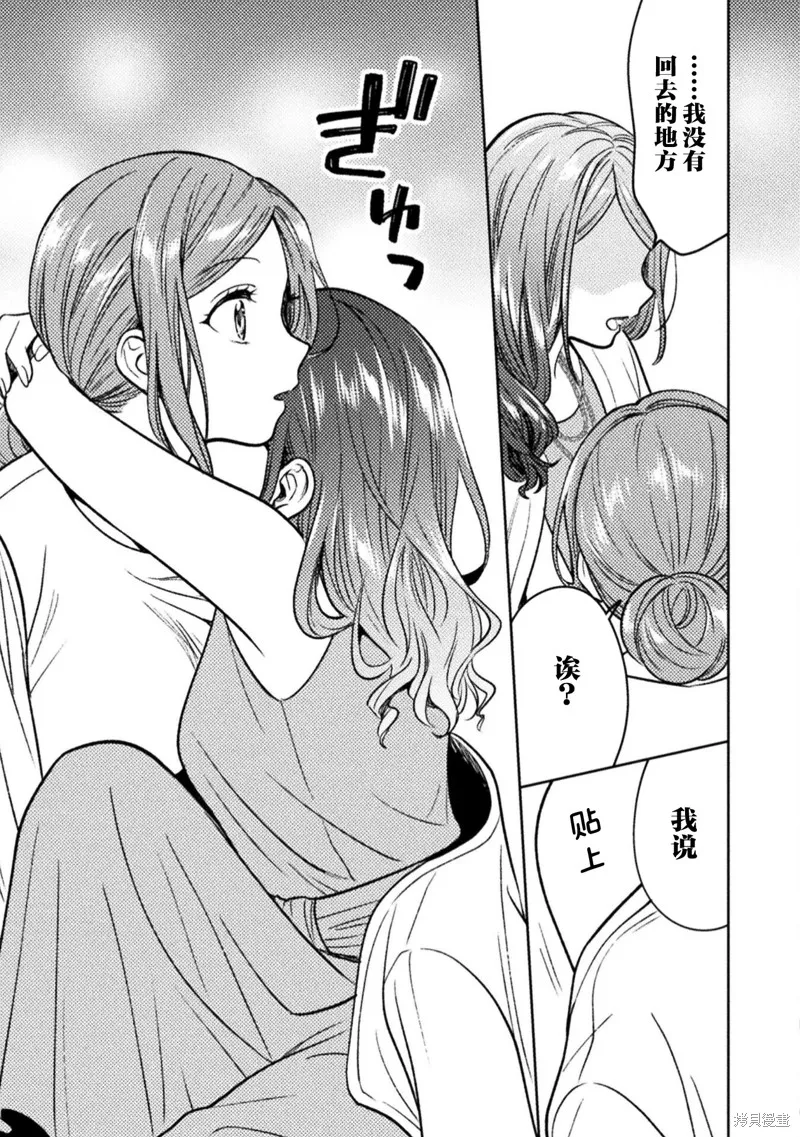 人妻與JK,第17话,第17张