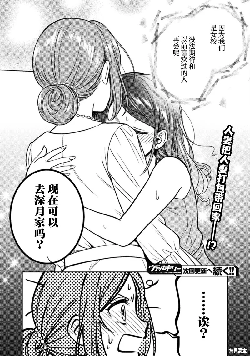 人妻與JK,第17话,第18张