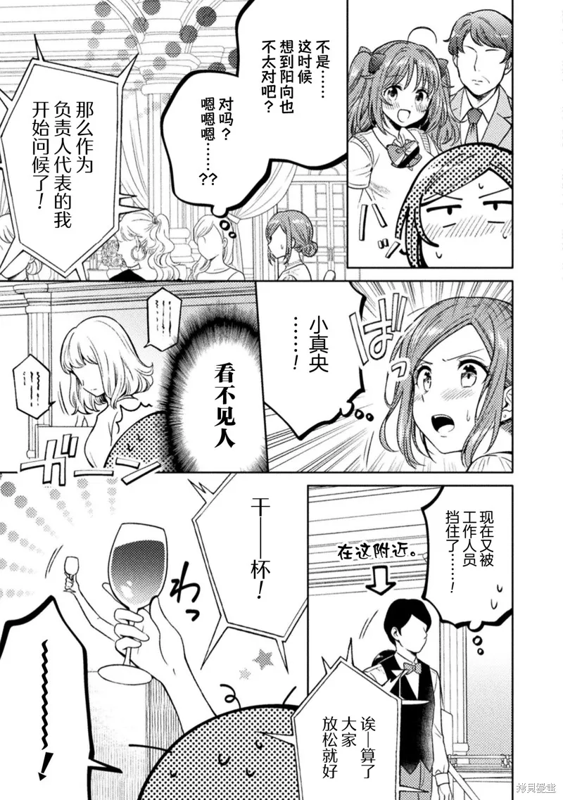 人妻與JK,第17话,第7张