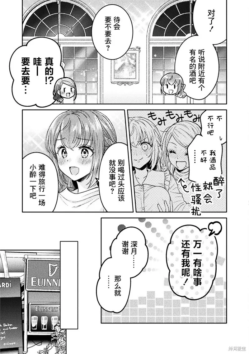 人妻與JK,第28话,第18张
