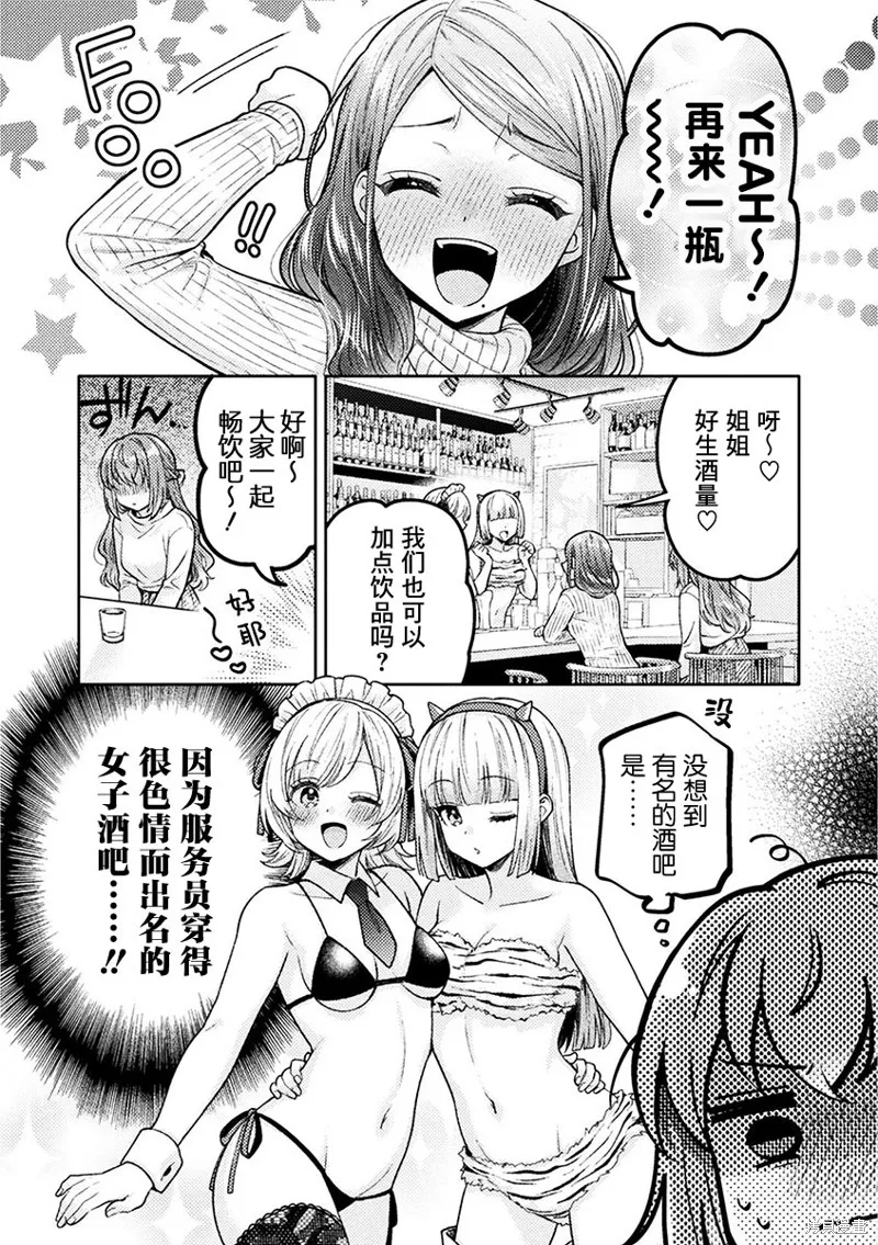 人妻與JK,第28话,第19张