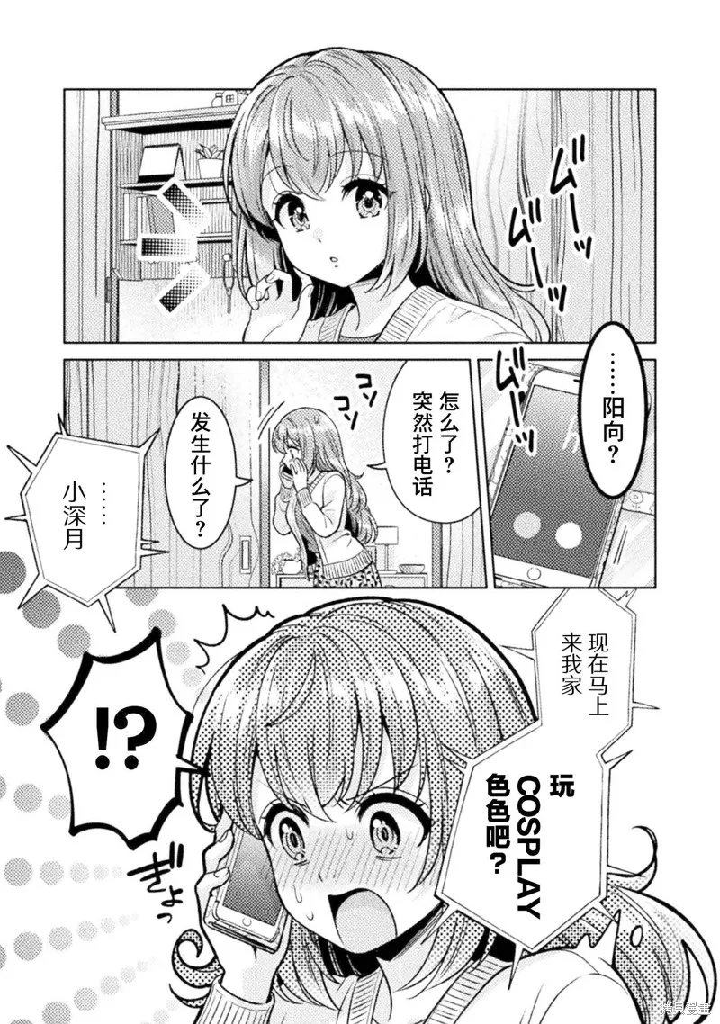 人妻與JK,第23话,第1张