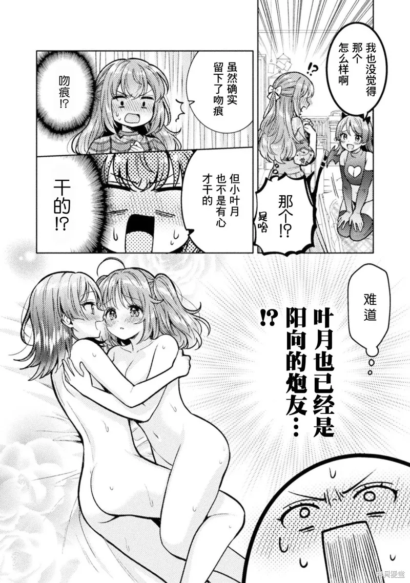 人妻與JK,第23话,第10张