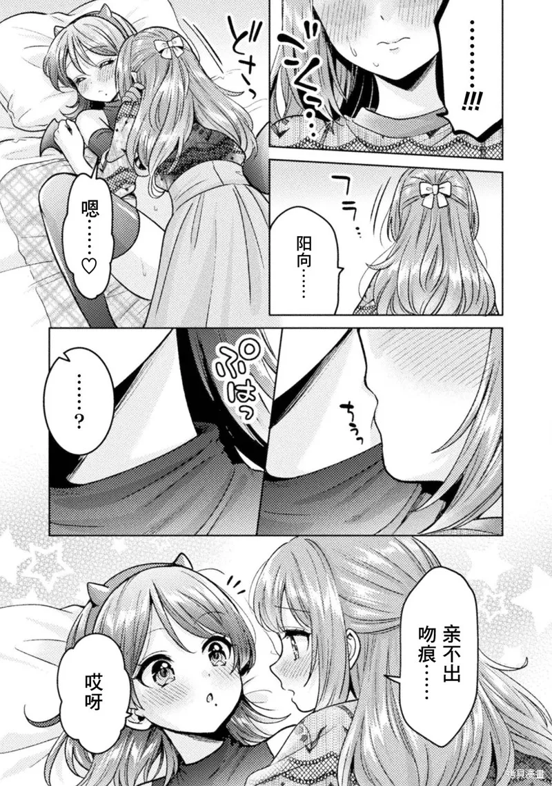 人妻與JK,第23话,第17张