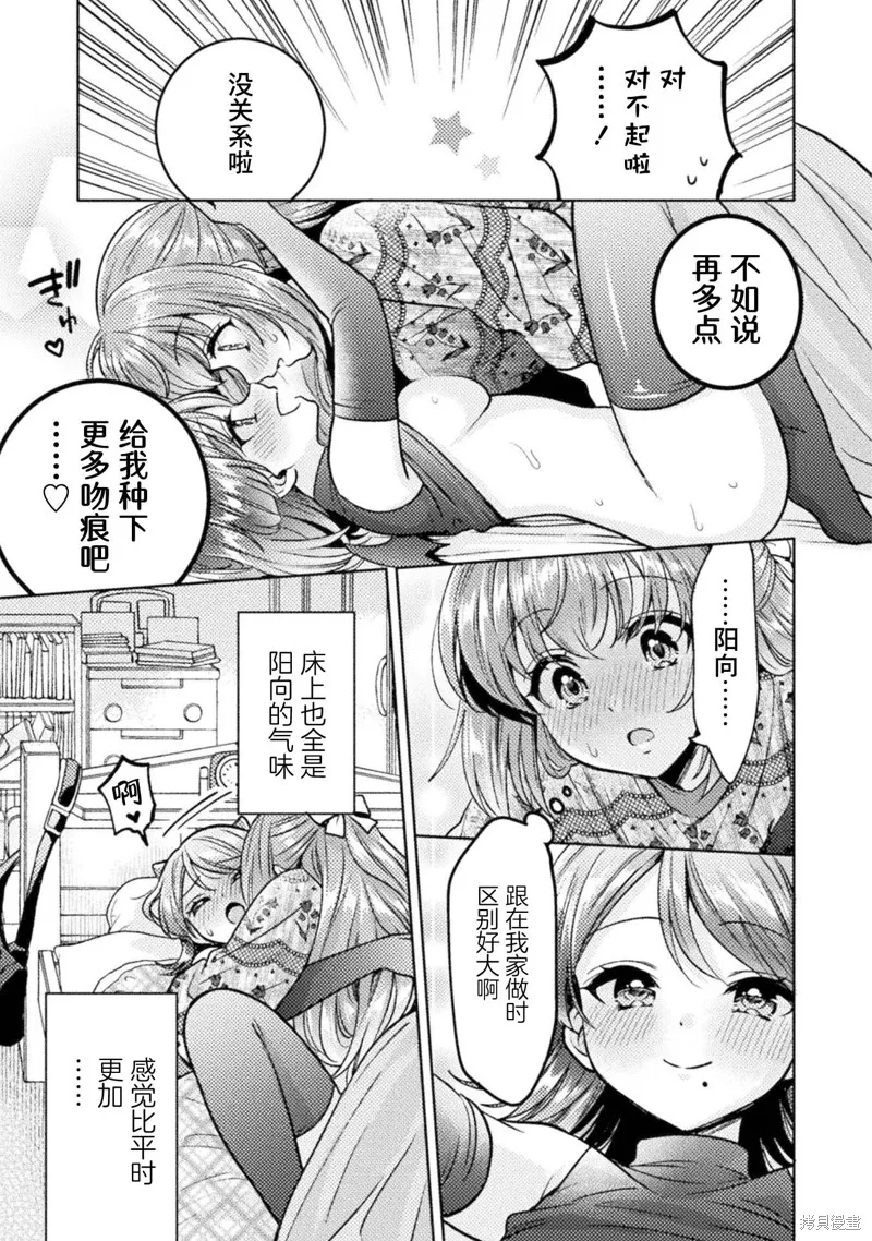 人妻與JK,第23话,第19张