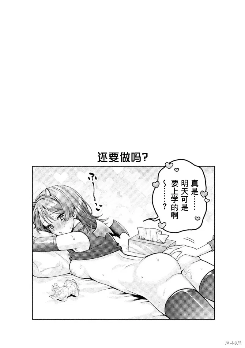 人妻與JK,第23话,第21张