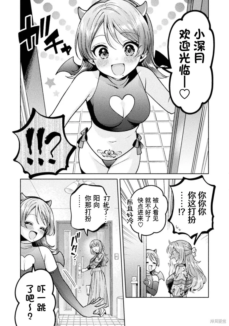 人妻與JK,第23话,第5张