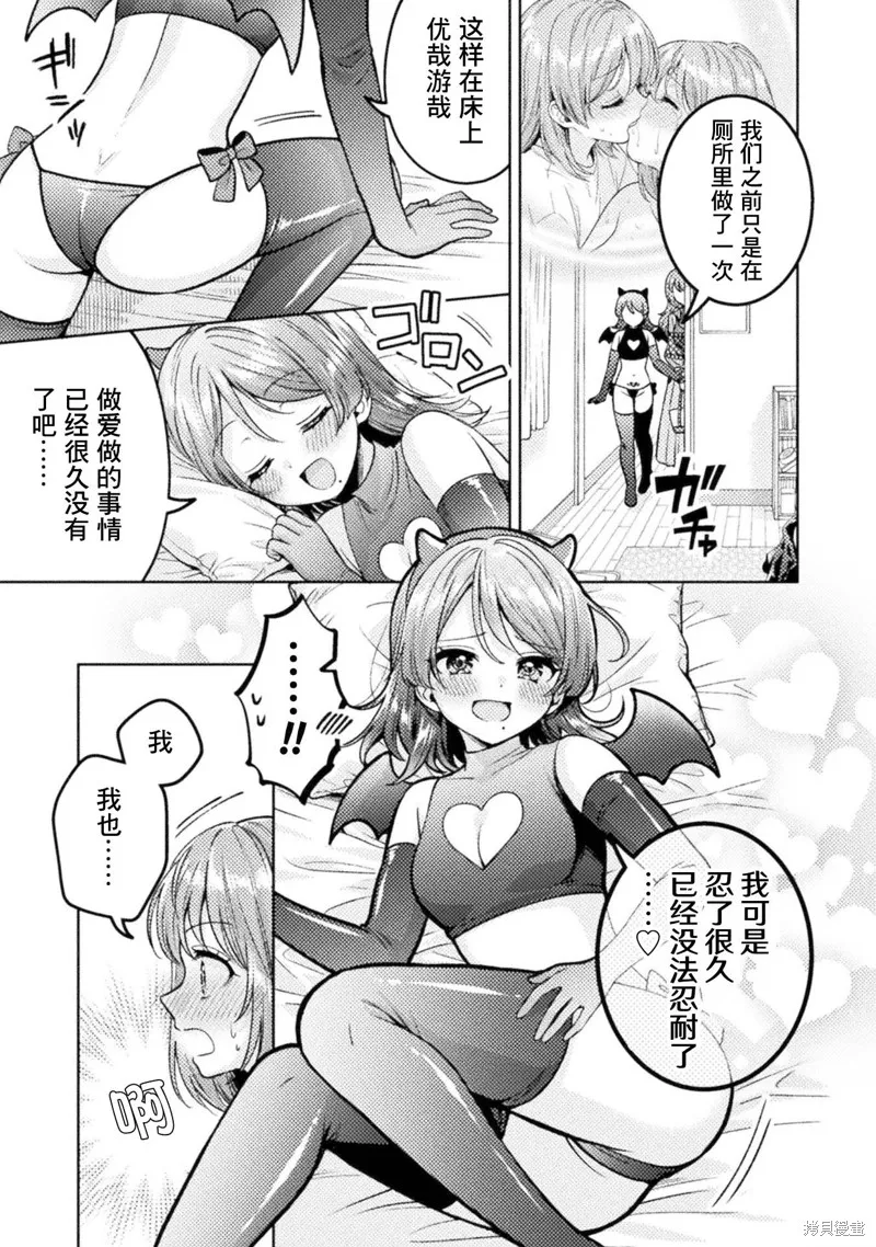 人妻與JK,第23话,第7张