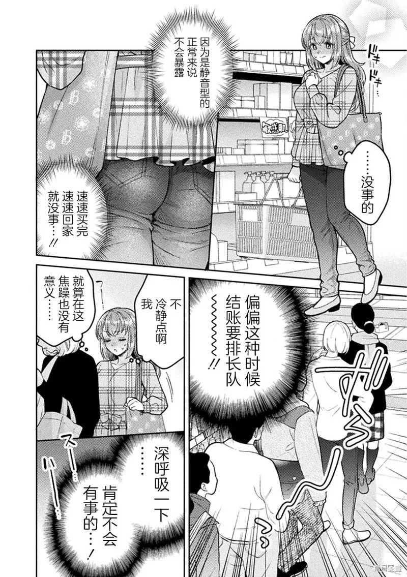 人妻與JK,第31话,第16张