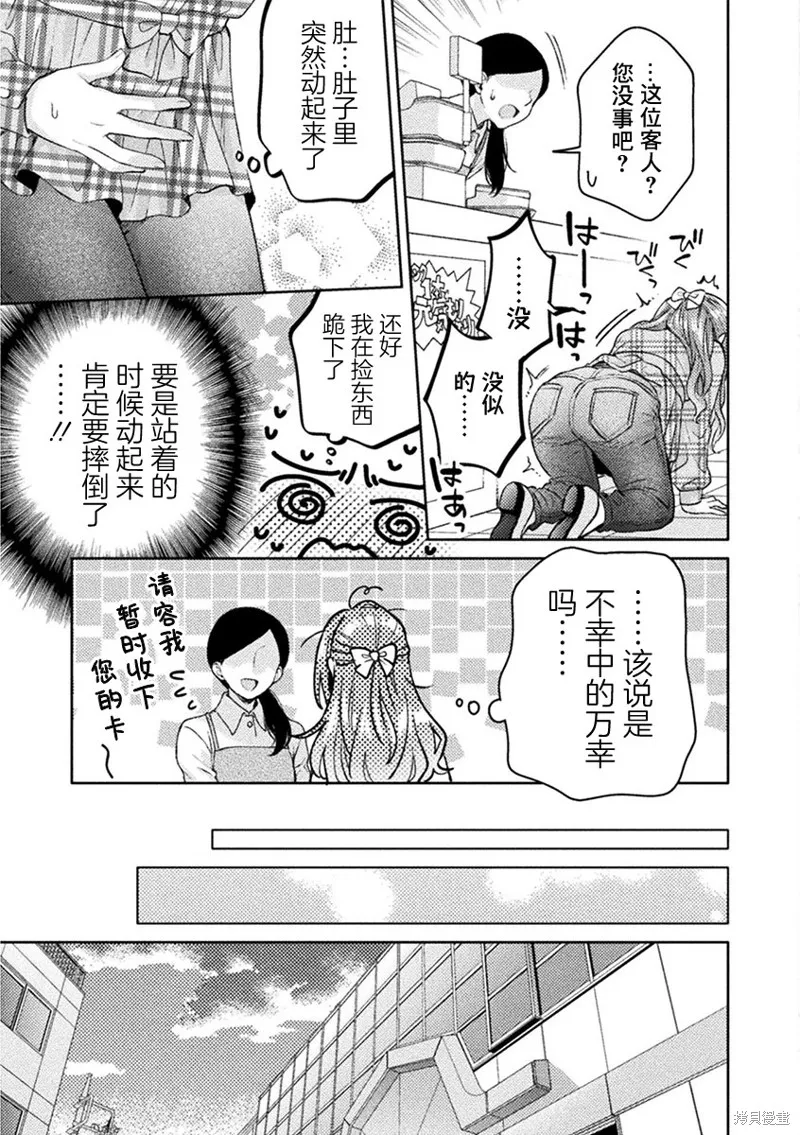 人妻與JK,第31话,第19张