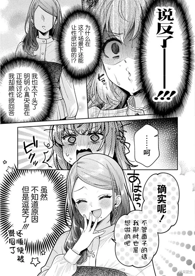 人妻與JK,第25话,第17张