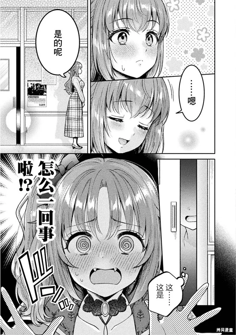人妻與JK,第25话,第19张