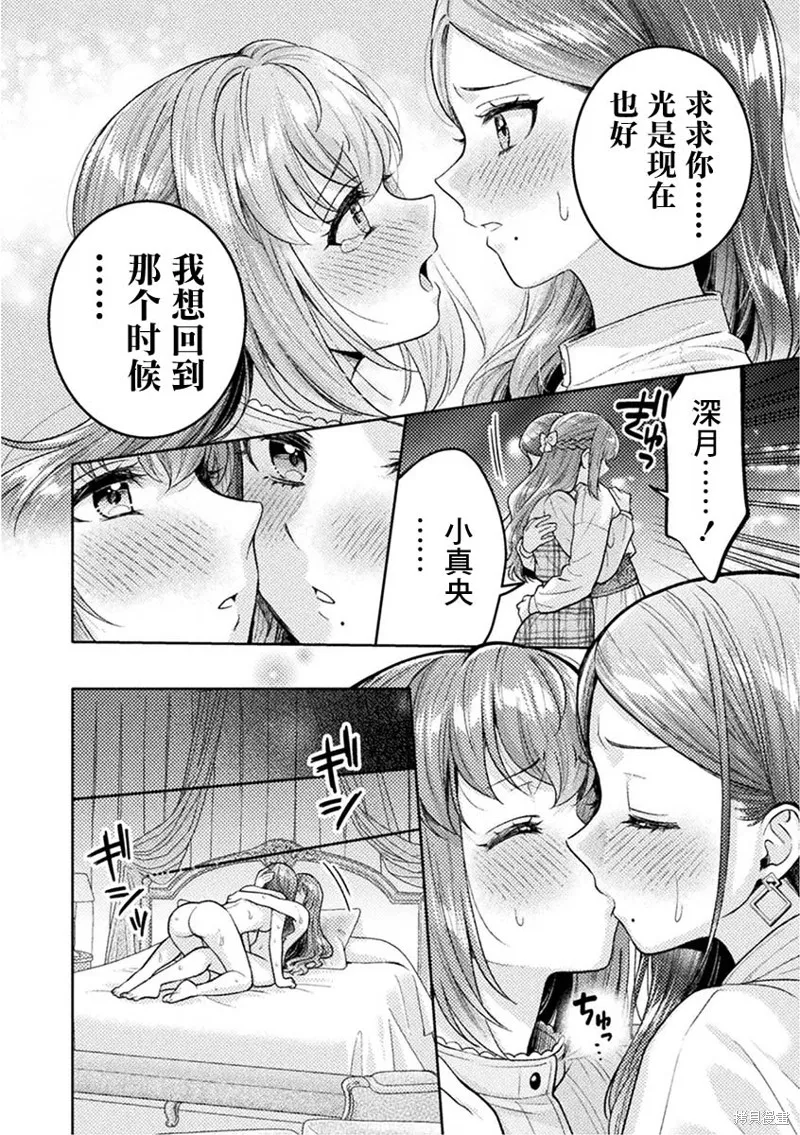 人妻與JK,第25话,第22张