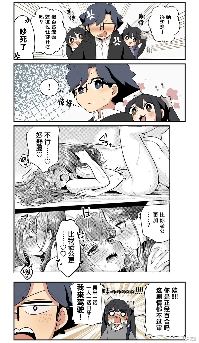 人妻與JK,第25话,第27张