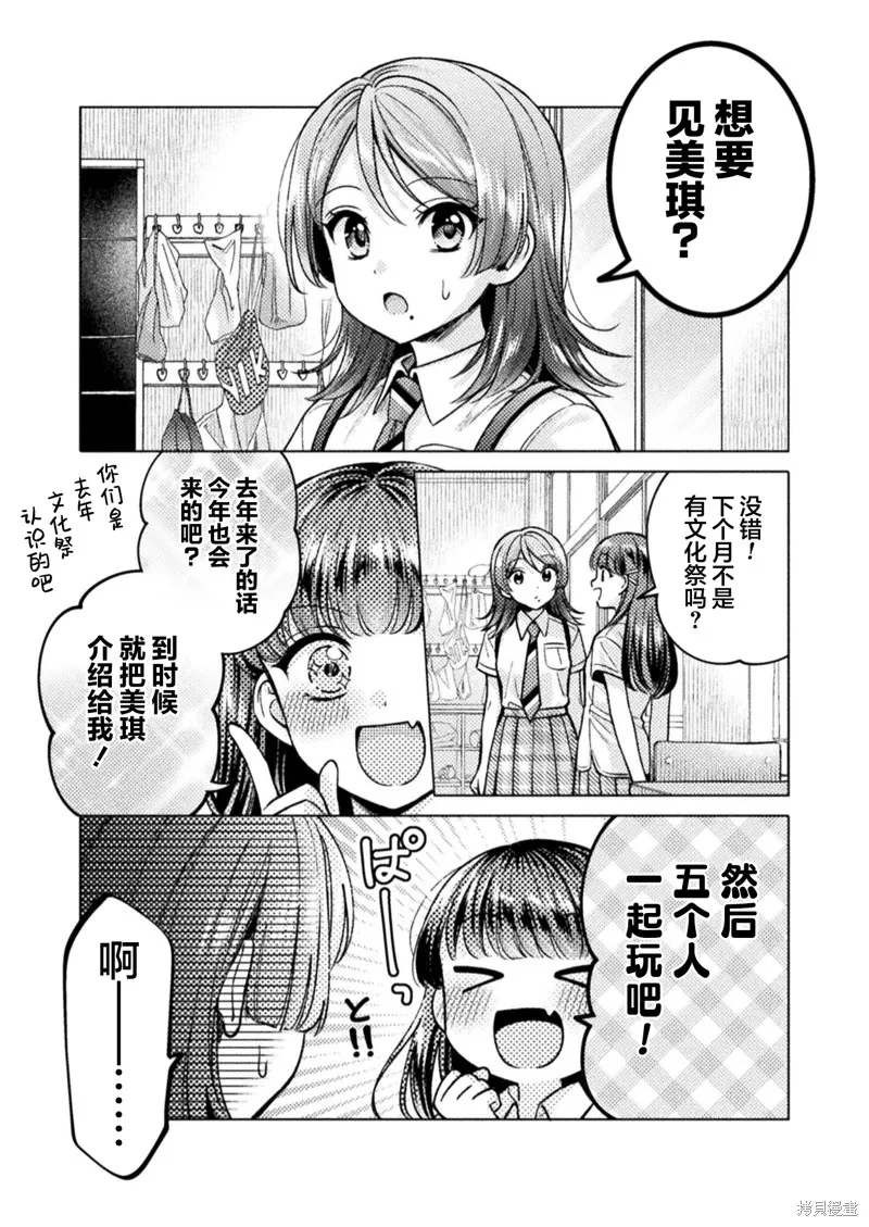 人妻與JK,第15话,第1张