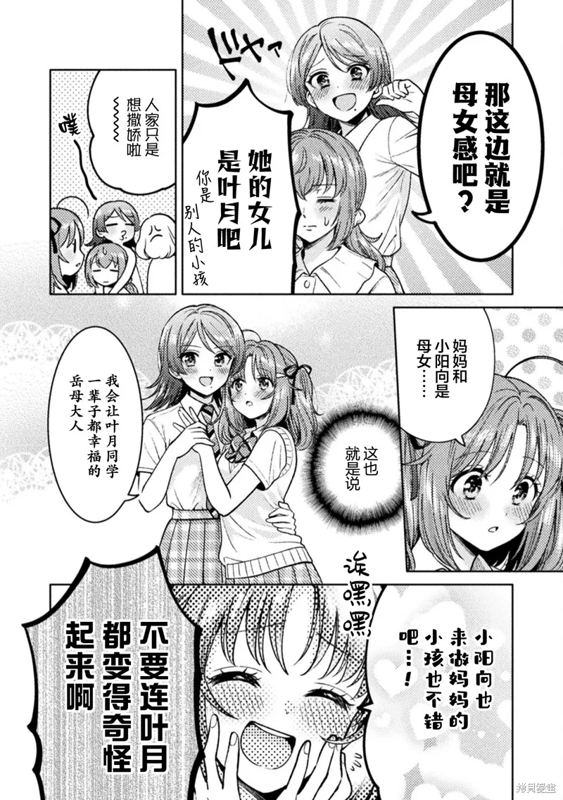 人妻與JK,第16话,第10张