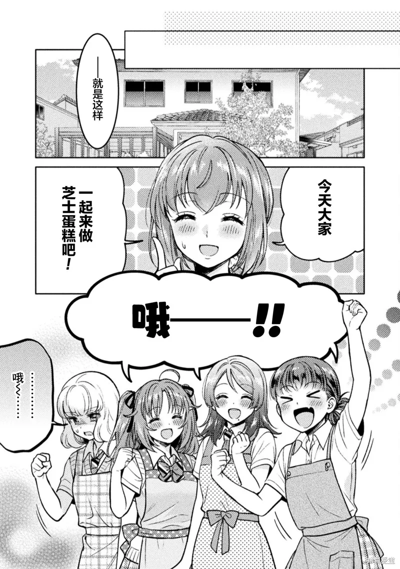 人妻與JK,第16话,第5张