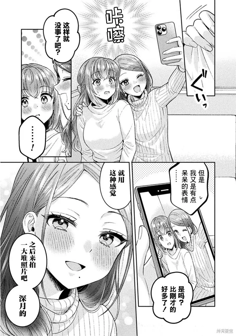 人妻與JK,第27话,第17张