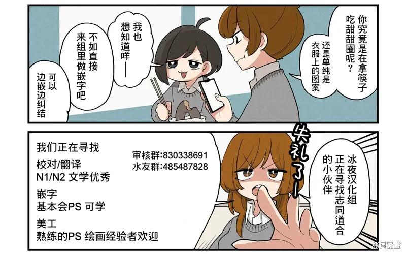 人妻與JK,第27话,第23张