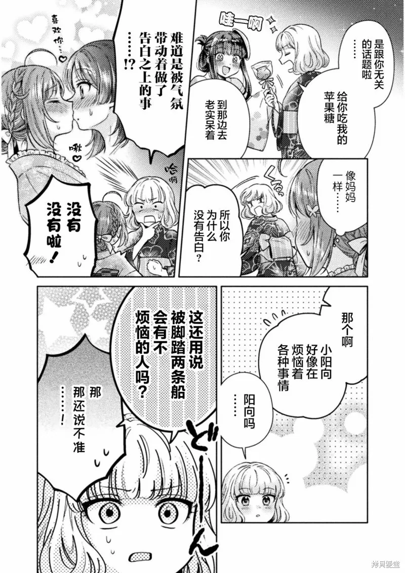 人妻與JK,第14话,第22张