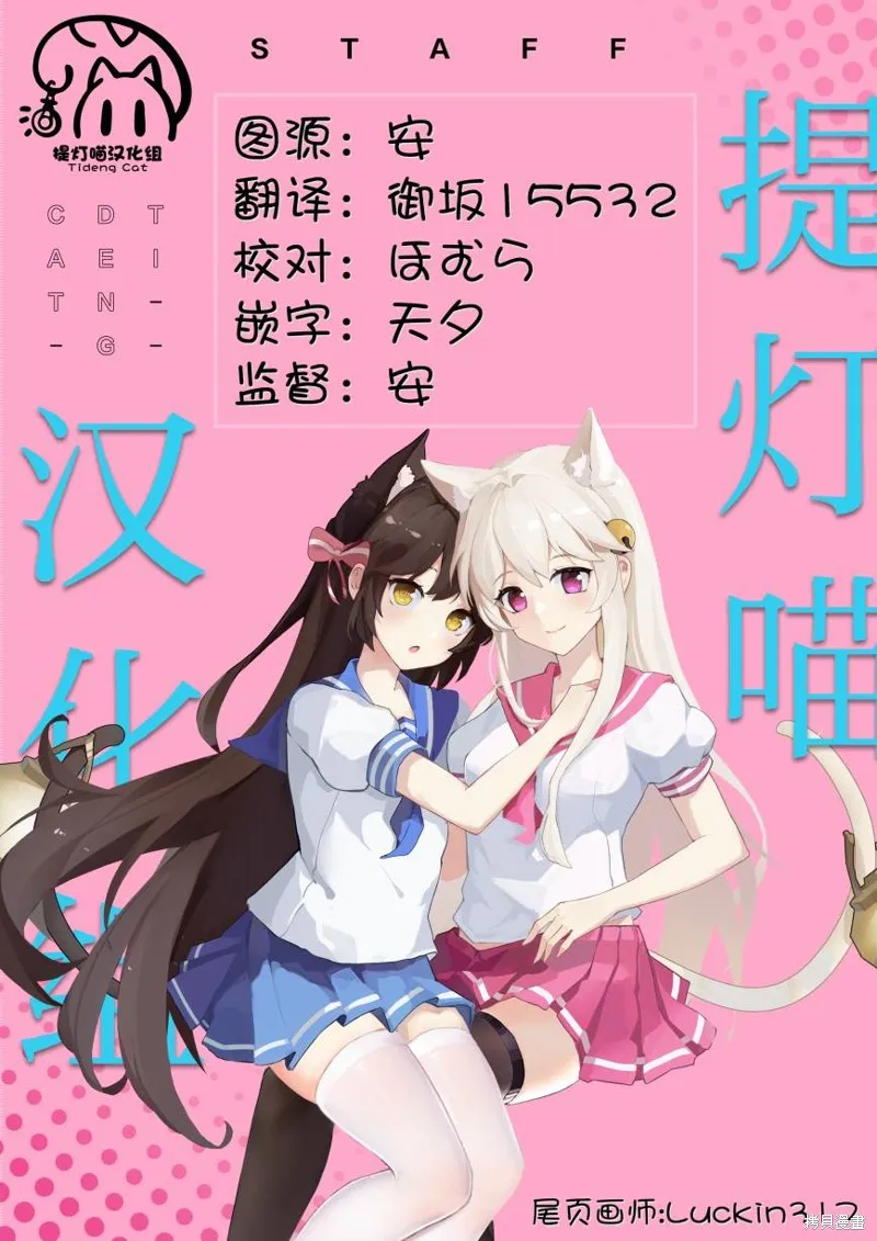 人妻與JK,第14话,第26张