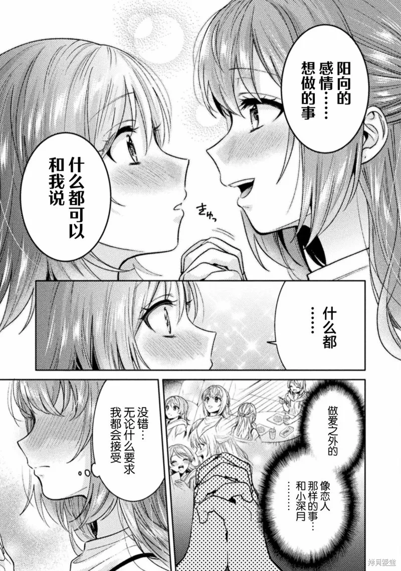 人妻與JK,第12话,第17张