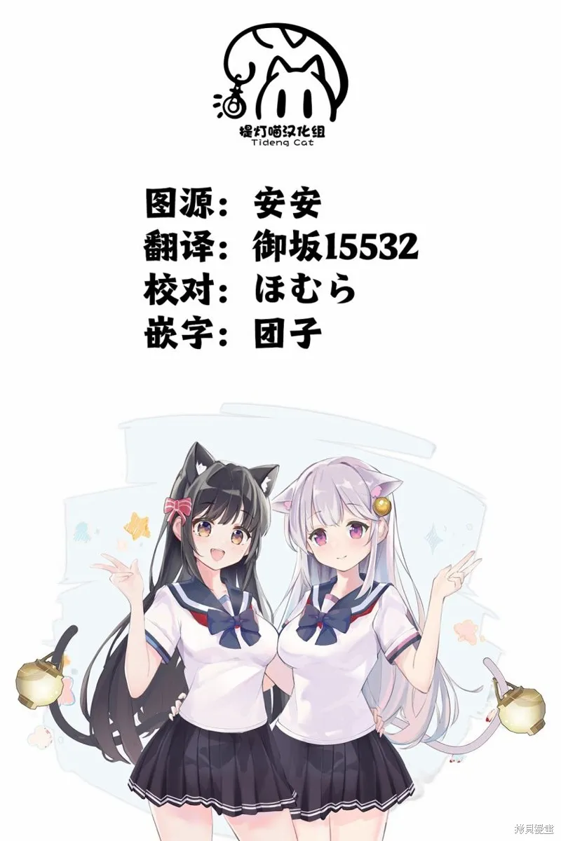 人妻與JK,第12话,第22张