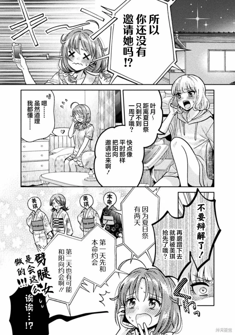 人妻與JK,第13话,第1张