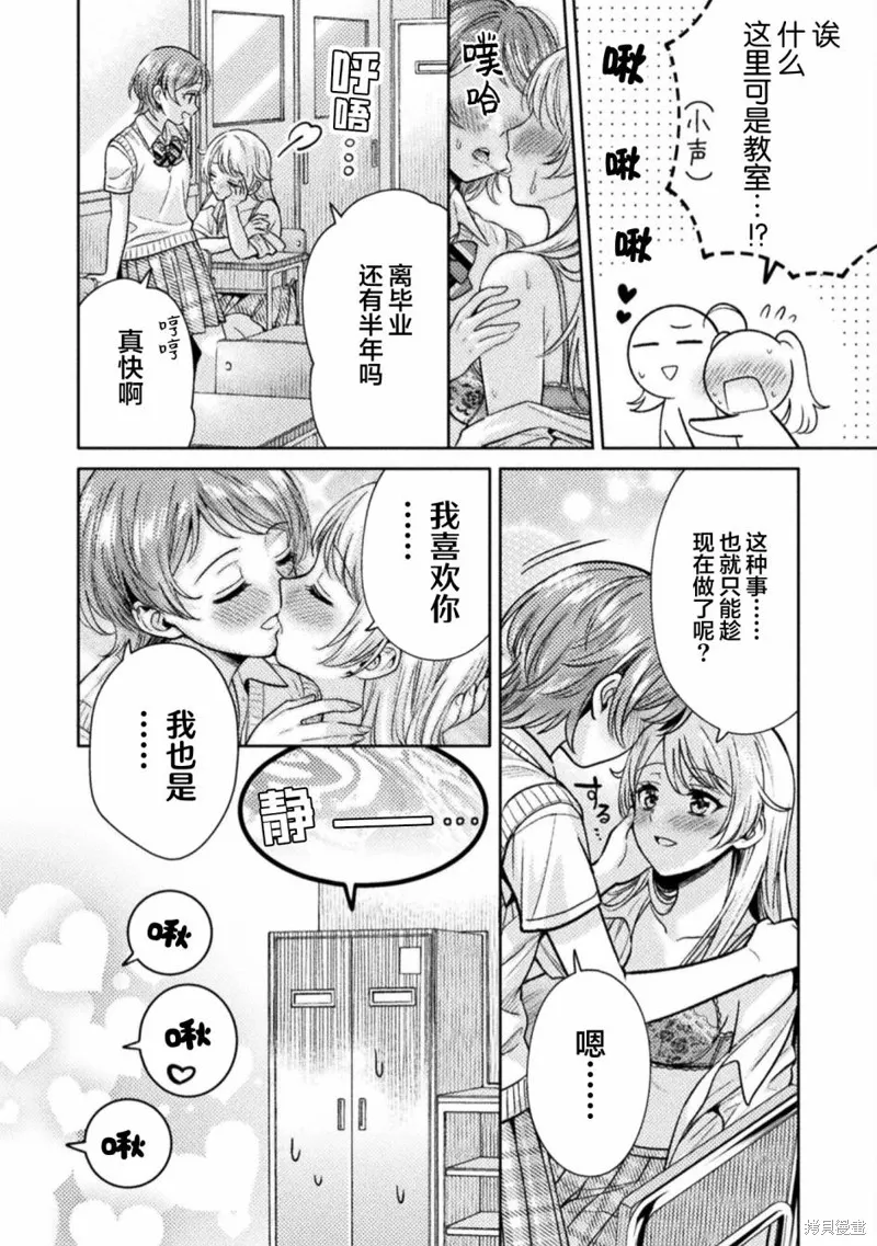 人妻與JK,第13话,第12张