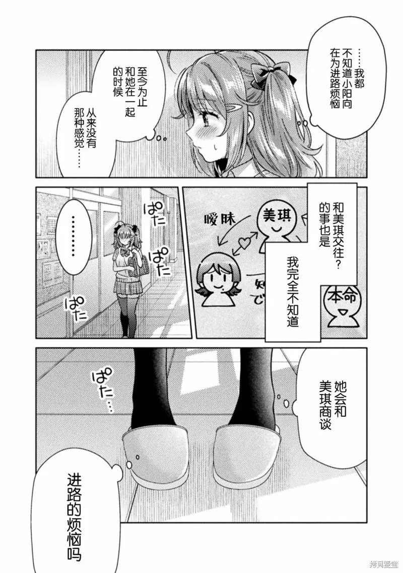 人妻與JK,第13话,第18张