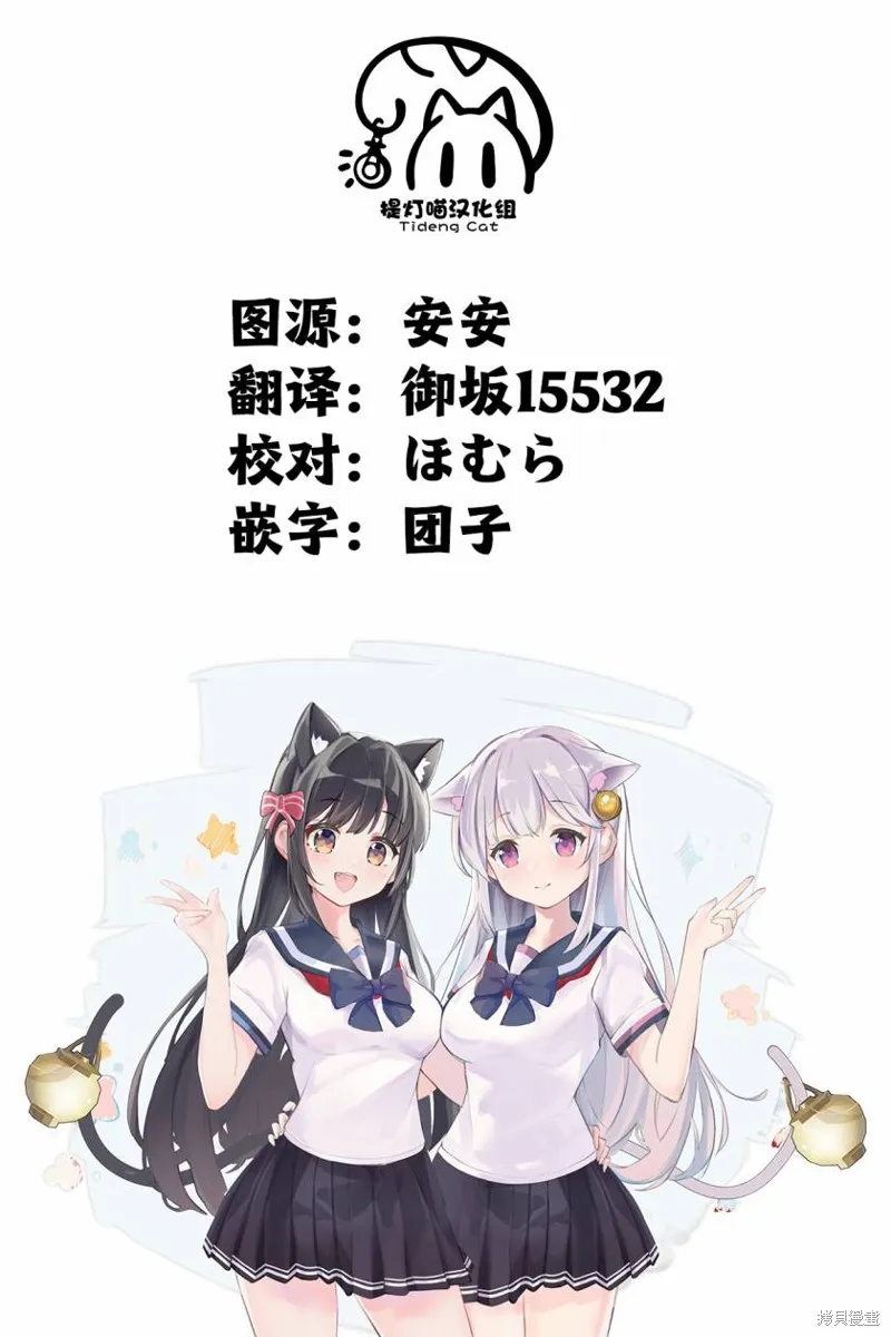人妻與JK,第13话,第22张