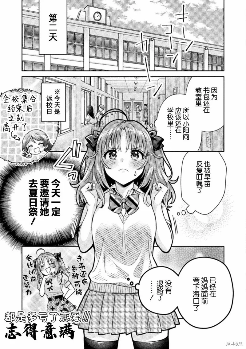 人妻與JK,第13话,第3张