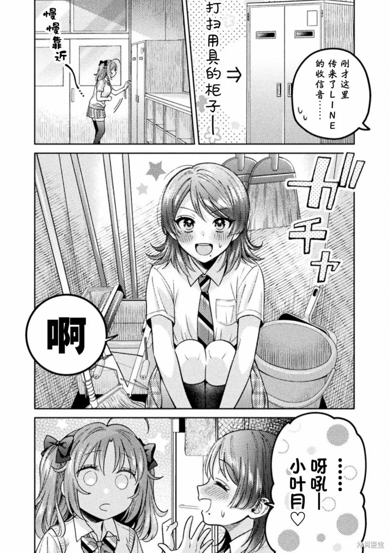 人妻與JK,第13话,第8张