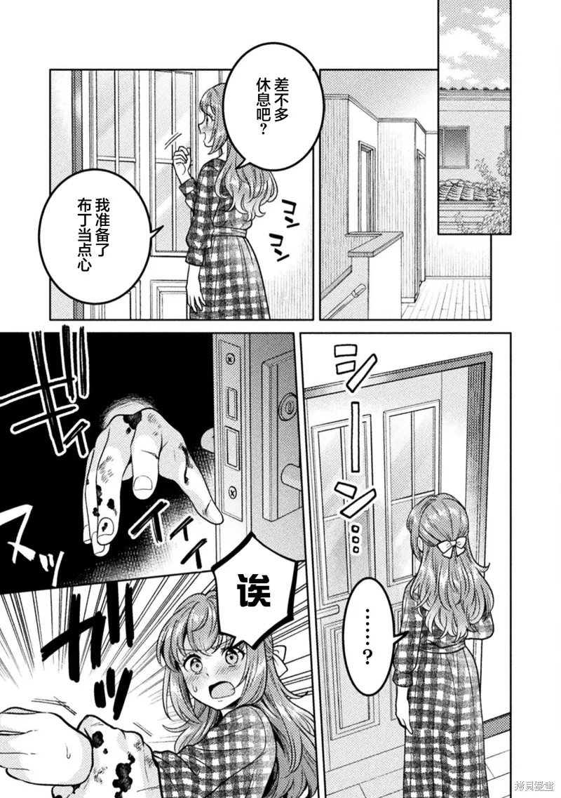 人妻與JK,第19话,第15张