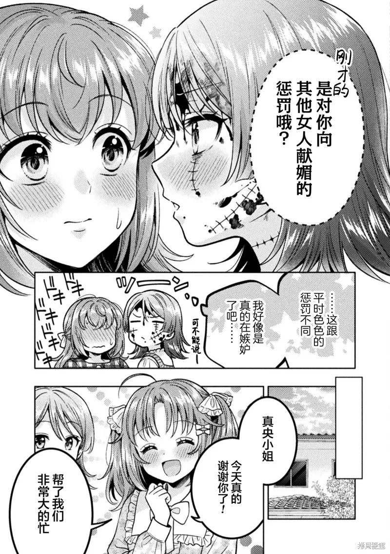 人妻與JK,第19话,第17张