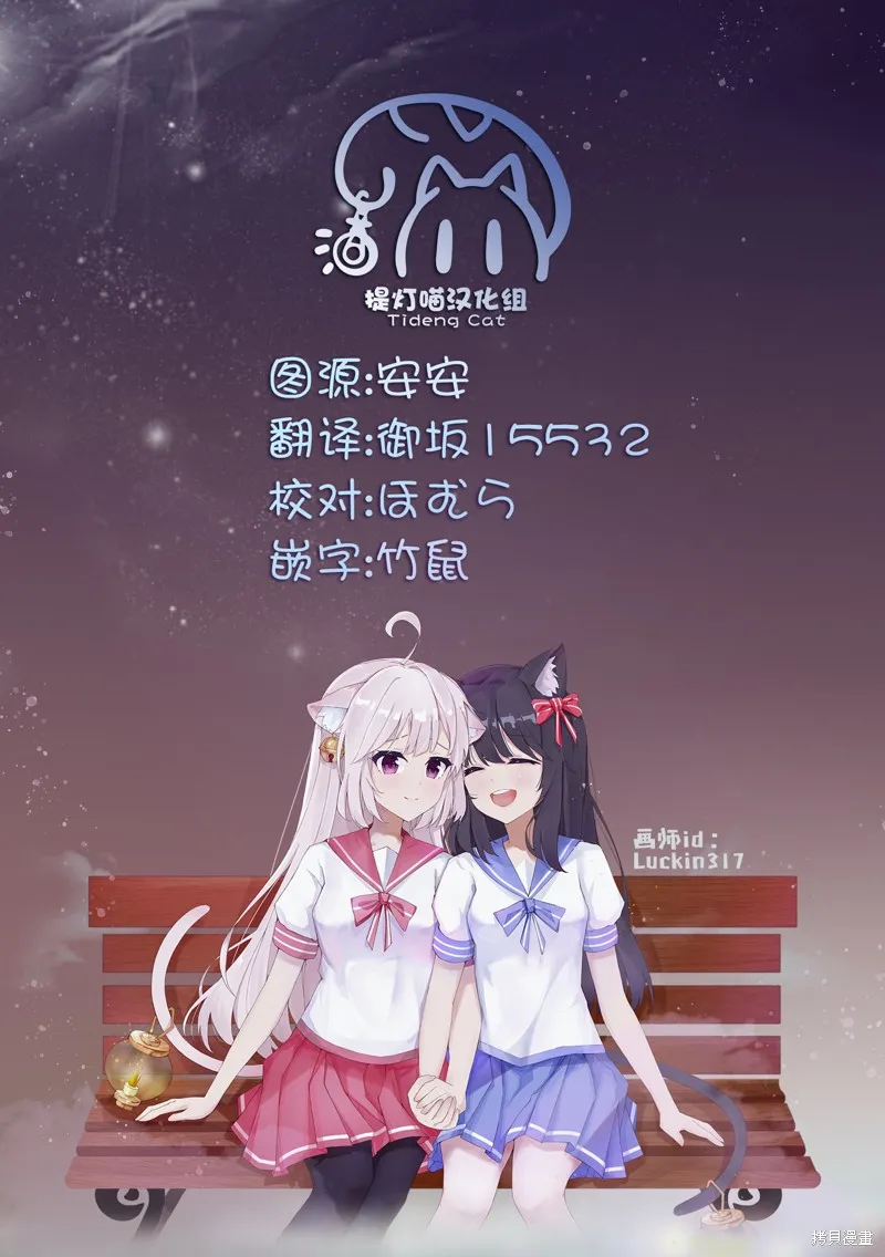 人妻與JK,第19话,第21张