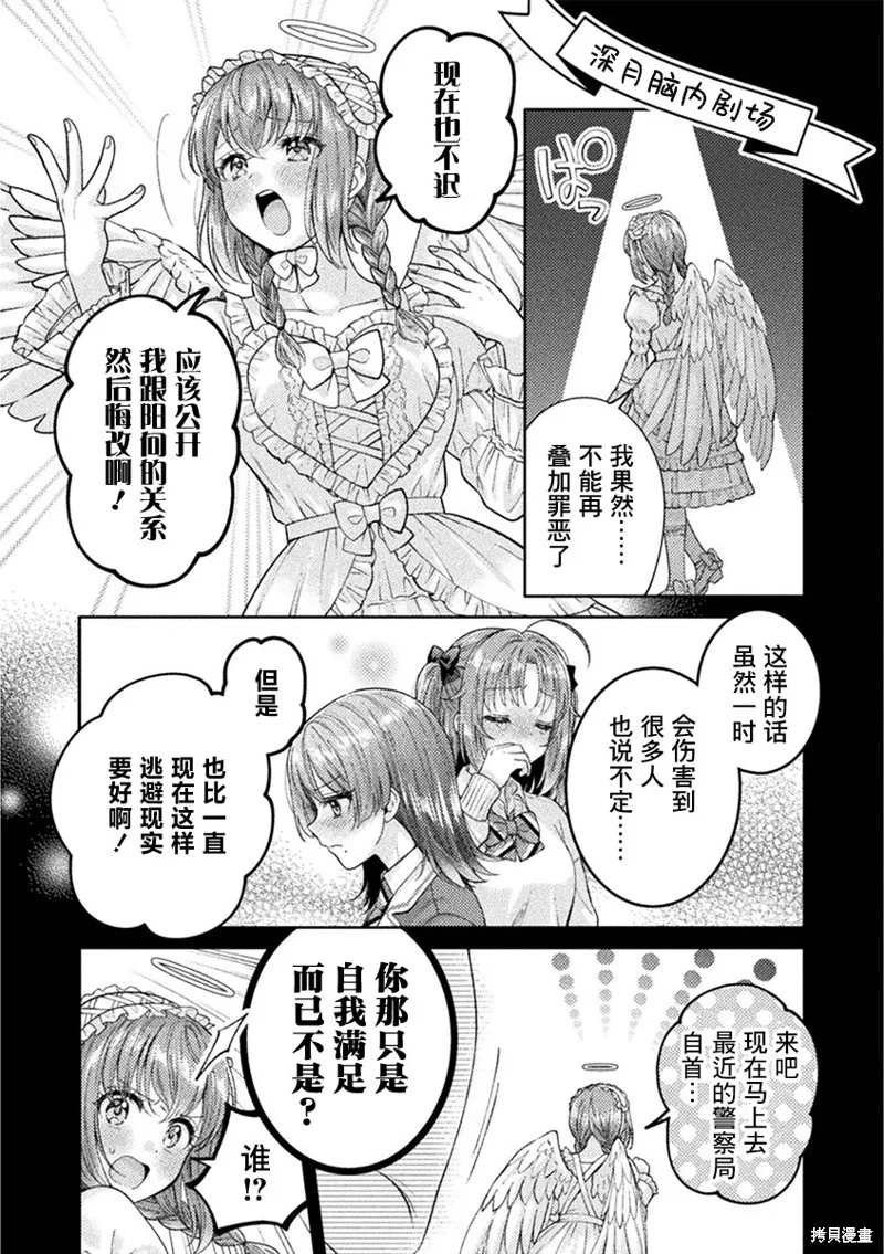 人妻與JK,第32话,第4张