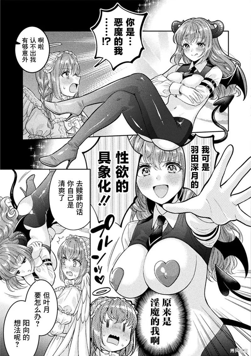 人妻與JK,第32话,第5张