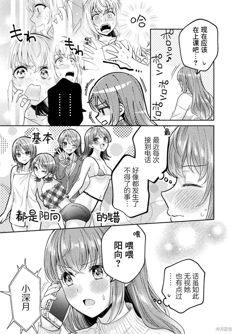 人妻與JK,第32话,第9张