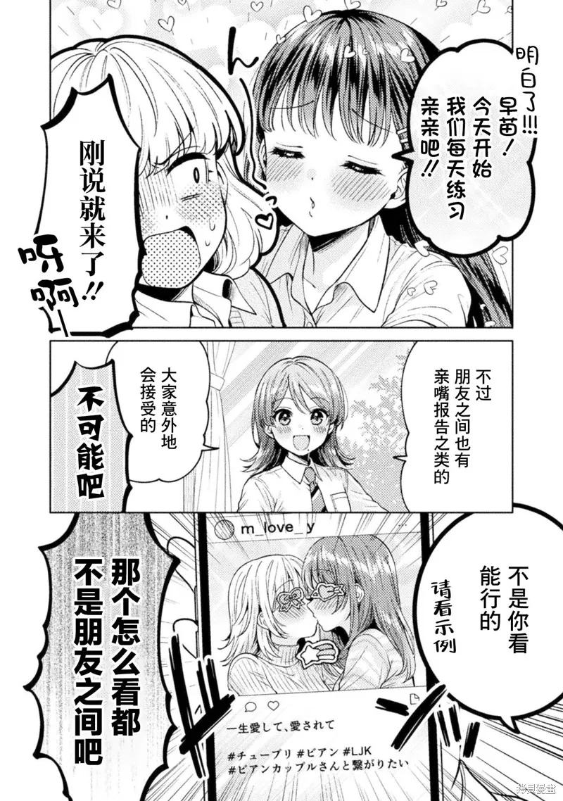 人妻與JK,第22话,第10张