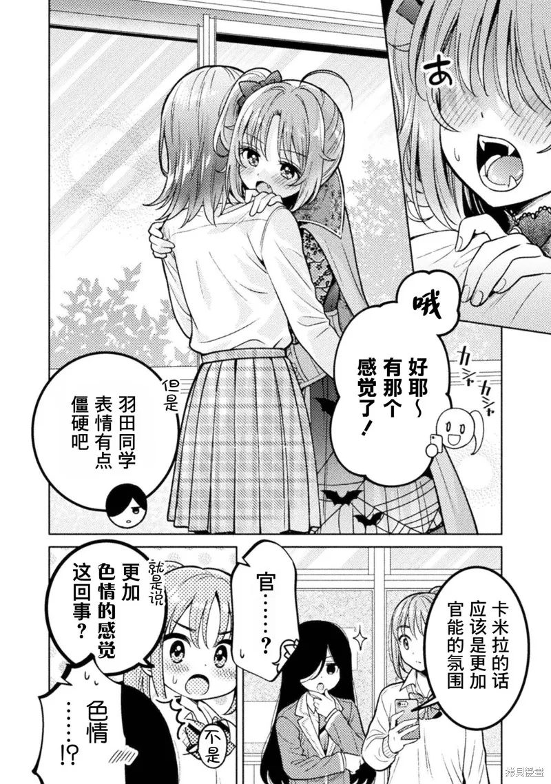人妻與JK,第22话,第14张