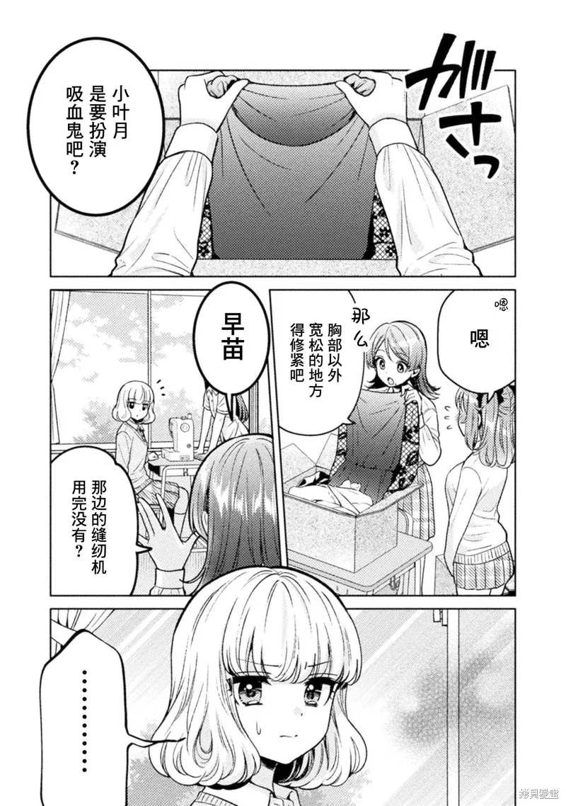 人妻與JK,第22话,第3张