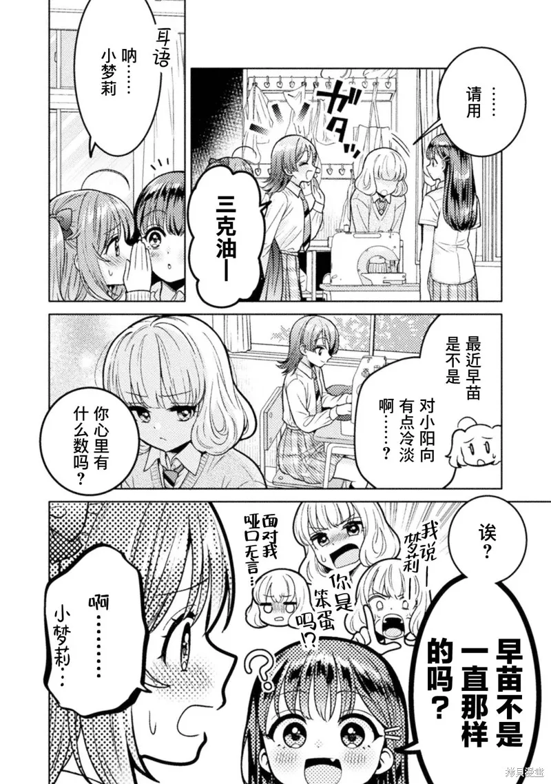 人妻與JK,第22话,第4张