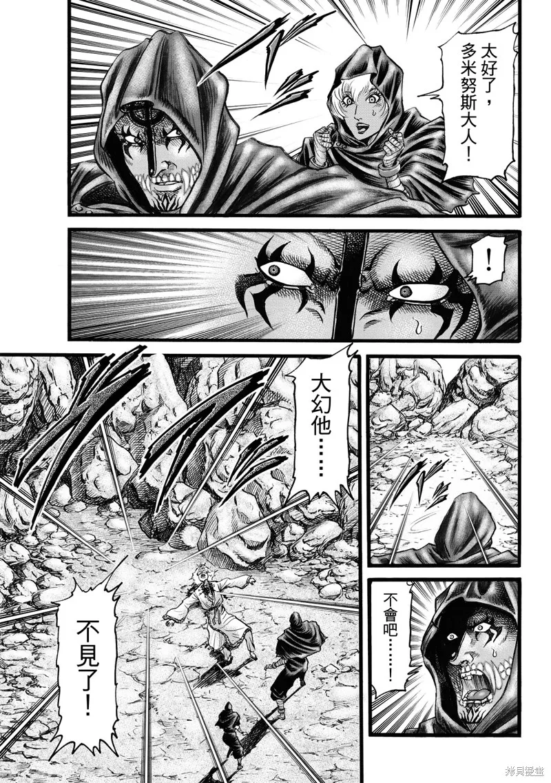 龍狼傳,第313话 王霸立国篇48,第3张